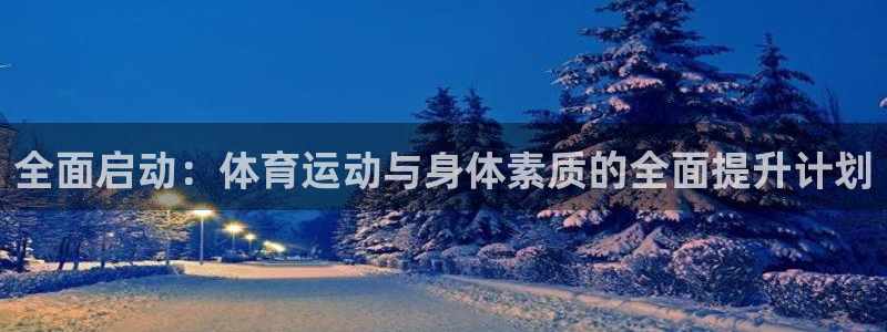 3377体育中国官方网站入口